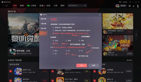 和平精英手游画质辅助