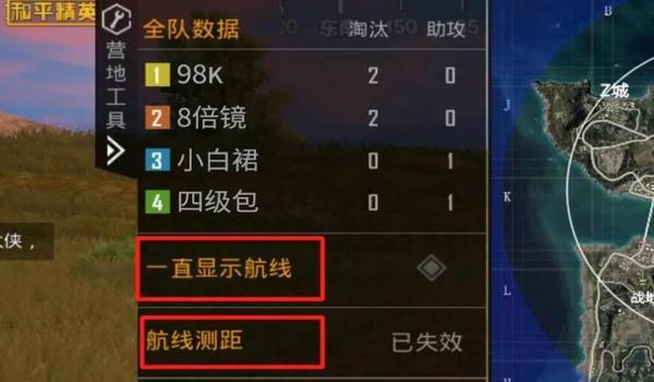 和平精英怎么调跟踪辅助