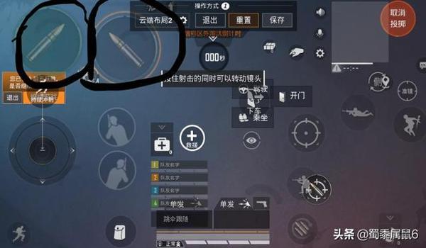 和平精英开镜设置压枪