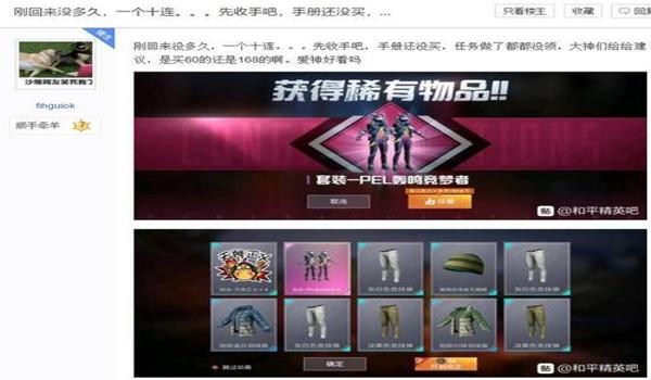 和平精英抽奖有辅助器吗