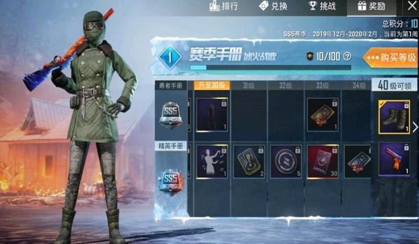 和平精英怎样快速获得辅助