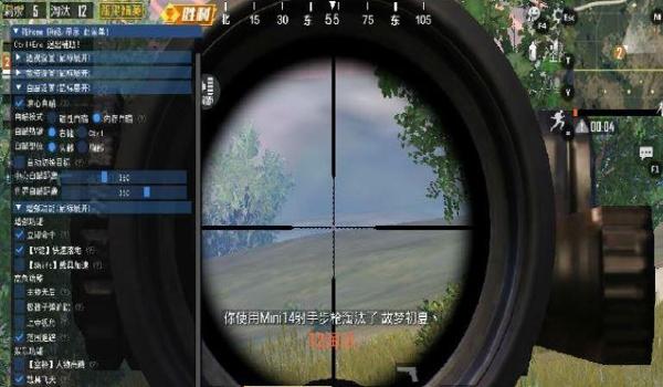 和平精英瞄准辅助副作用