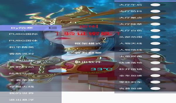 和平精英辅助手机版网盘