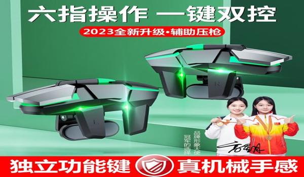 和平精英辅助操控怎么开