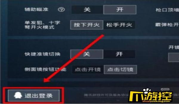 自制和平精英辅助软件