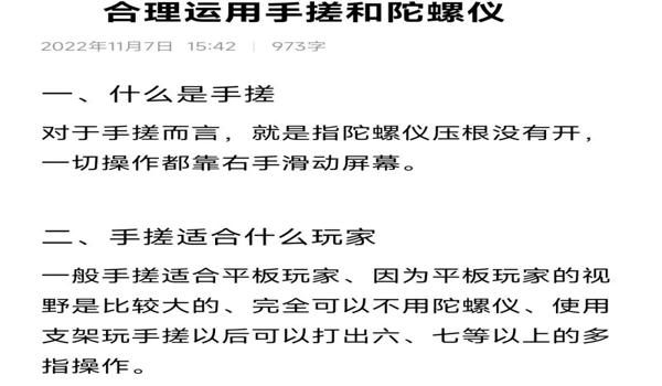 和平精英手柄手搓辅助器