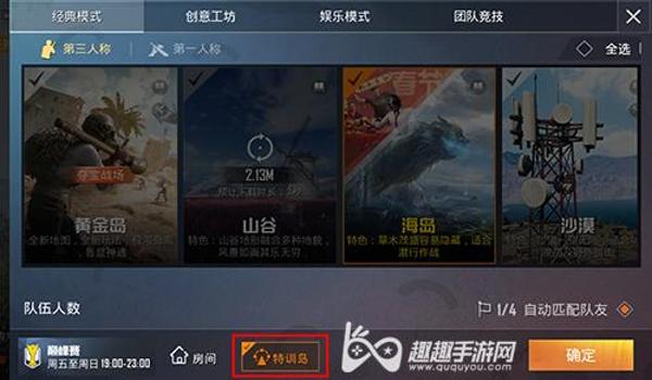 和平精英辅助方案在哪里