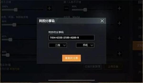 和平精英辅助制作论坛在哪