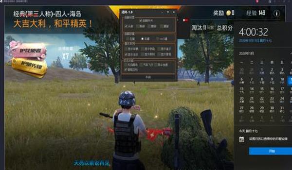 和平精英关闭辅助触控功能