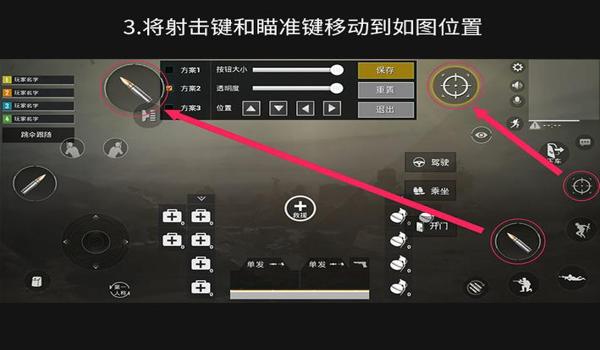 和平精英助手的辅助功能