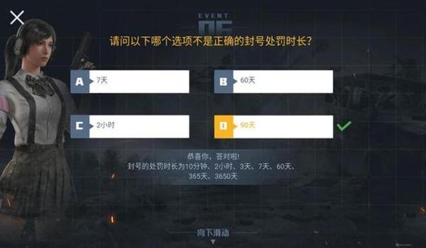 和平精英不用封号的辅助