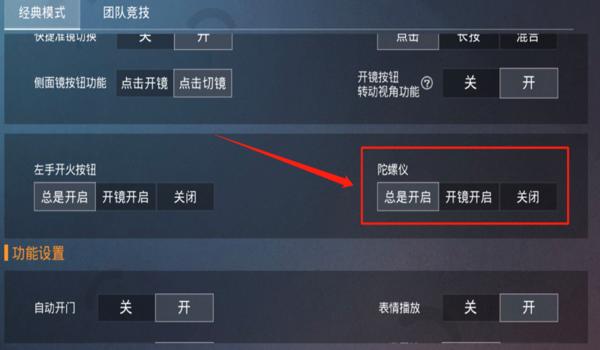 新手如何打和平精英压枪