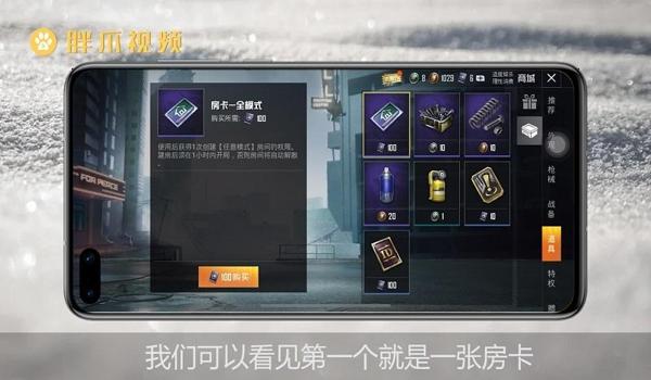 和平精英末日辅助怎么用