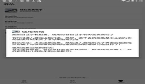 和平精英辅助修改器安卓