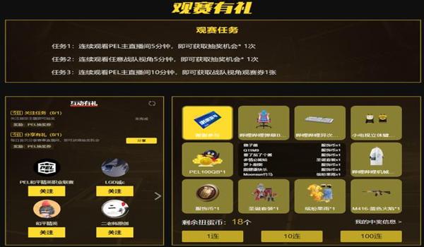 和平精英平头哥辅助卡密