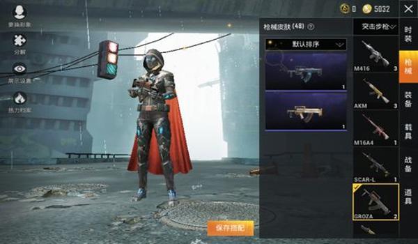 和平精英暗影辅助破解版