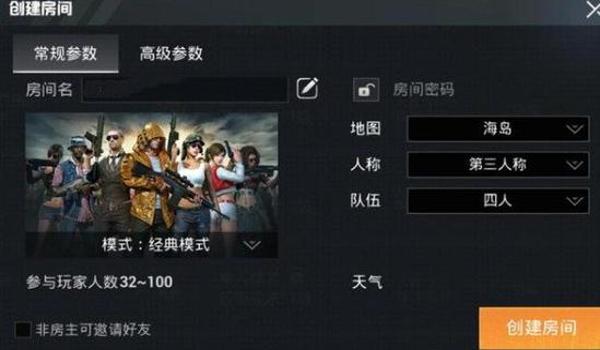 和平精英怎么没辅助模式