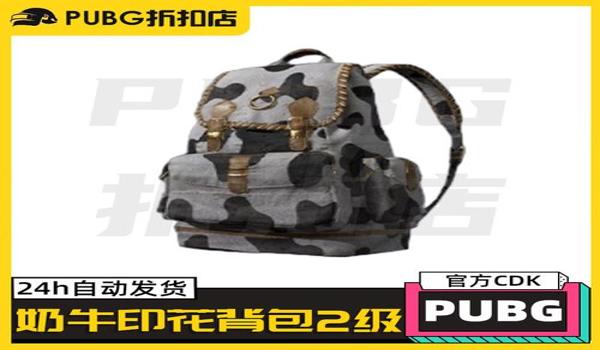 pubg奶牛辅助下载