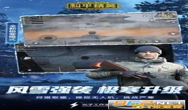 和平精英破解版辅助网址