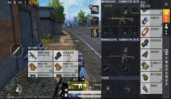 和平精英怎么弄战术辅助