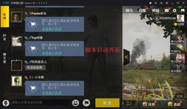 和平精英脚本辅助qq群