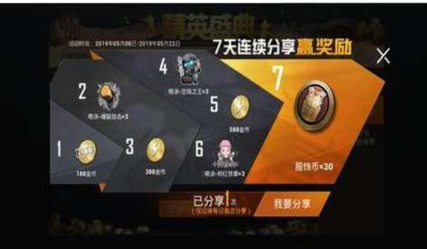 和平精英不出大辅助怎么办