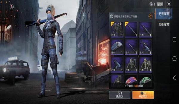 和平精英刺客辅助下载码