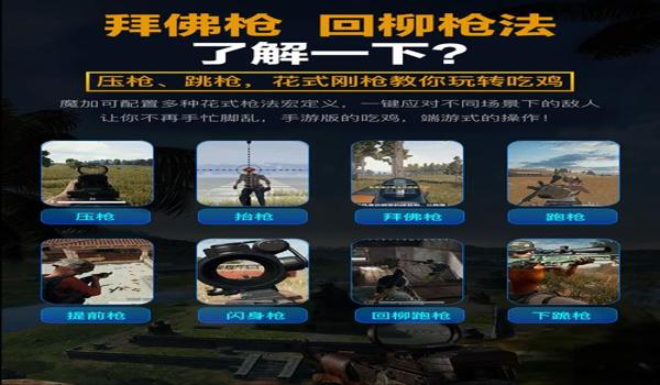 和平精英辅助神器安卓