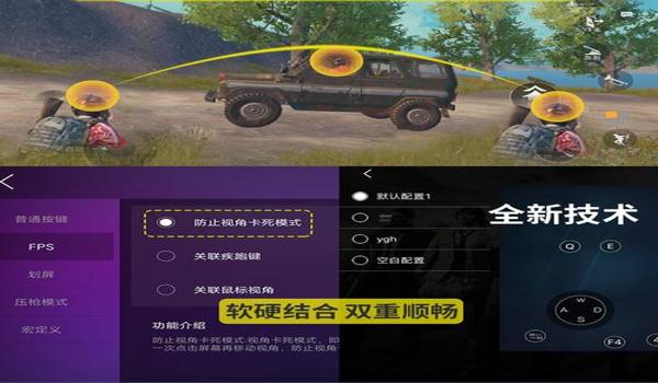 平板玩和平精英吃鸡压枪