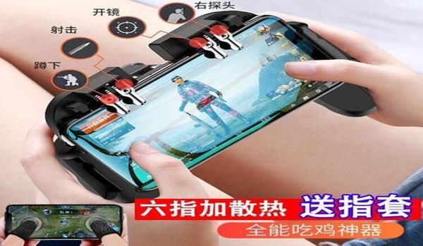 和平精英手机按键辅助器