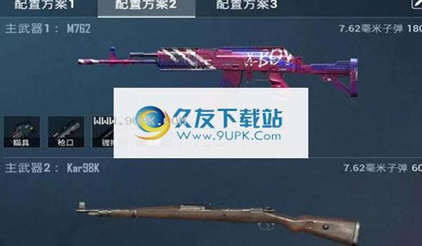 和平精英如何玩好辅助武器