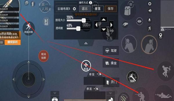 和平精英6指操作辅助按键