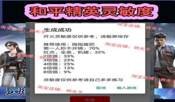 和平精英下载什么辅助软件