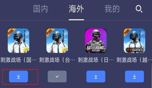 和平精英国际辅助怎么用