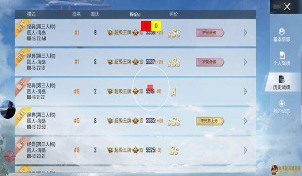 和平精英神速辅助登录教程