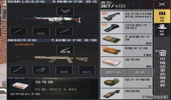 和平精英最高端辅助是什么