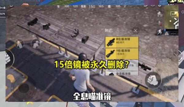 和平精英哪个倍镜压枪稳