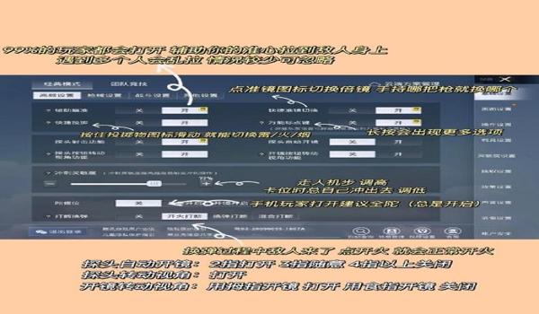 和平精英最强辅助器手机版