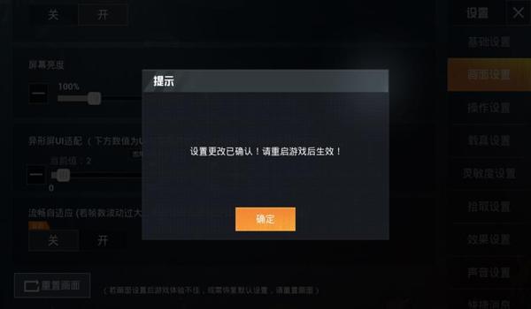 和平精英辅助信息怎么关