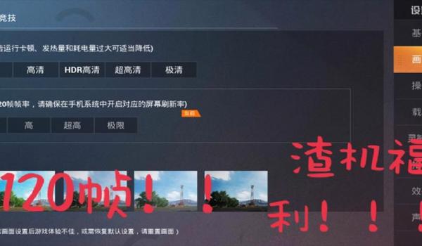 和平精英稳帧辅助器下载