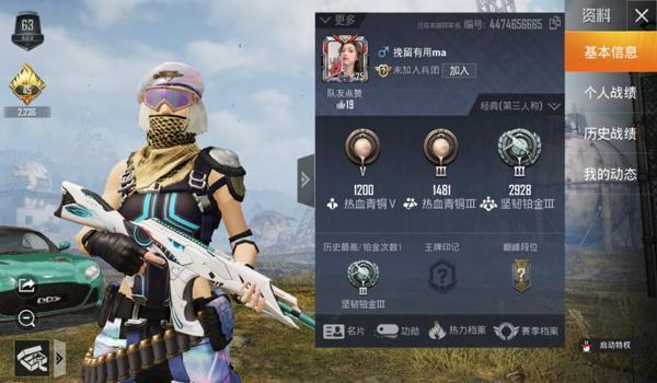 和平精英四圣觉醒辅助器