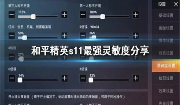 和平精英强力辅助怎么设置