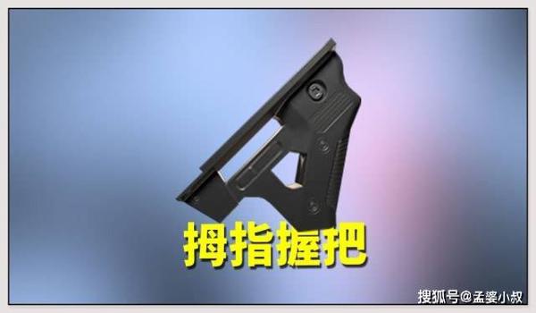 和平精英改准心辅助器