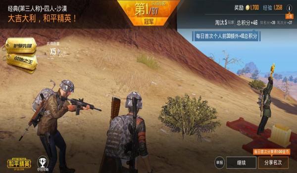 和平精英训练场压枪模式