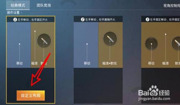 和平精英怎么当团队辅助 和平精英怎么当团队辅助