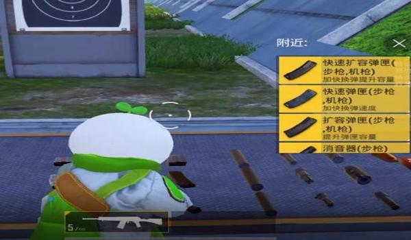 和平精英老鼠辅助器下载