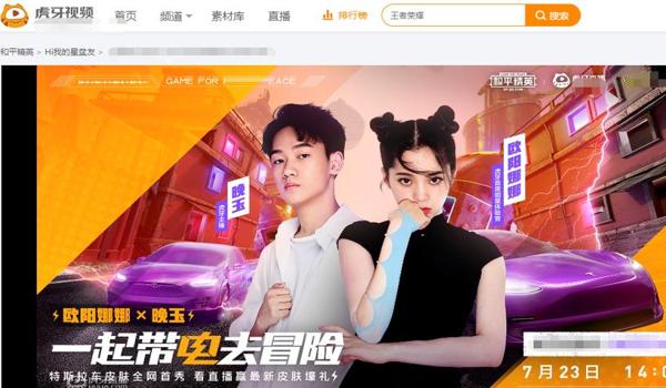 和平精英主播用什么辅助