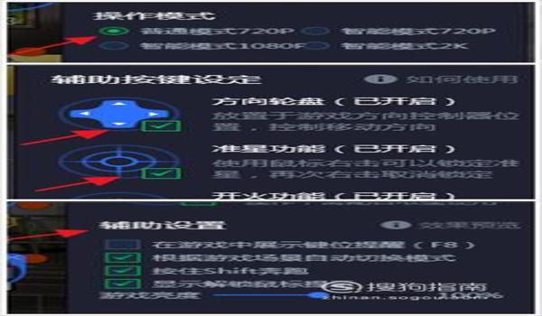 和平精英游戏辅助开火键