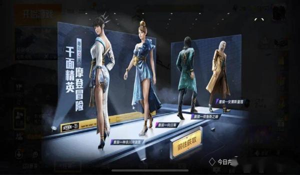 和平精英不变态辅助器下载