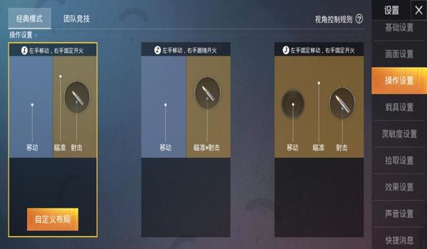 和平精英辅助端口在哪里